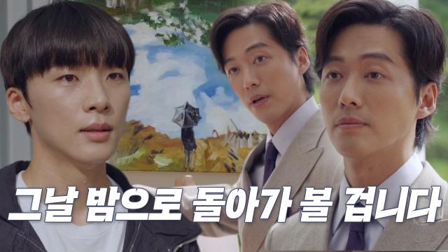 남궁민, 유일한 목격자 '그림'으로 밝혀낸 진범! 썸네일