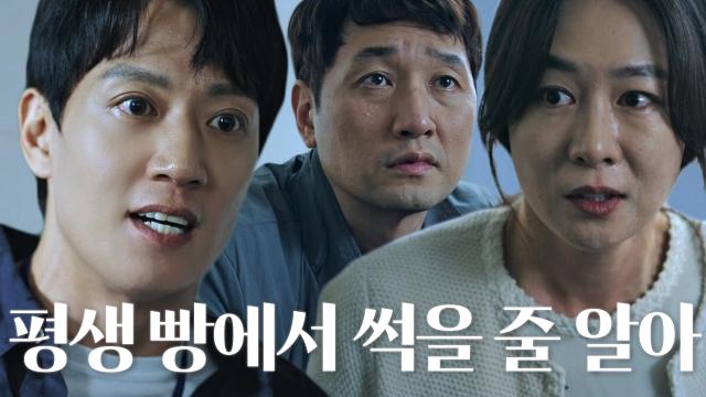 “쓰레기들아” 김래원, 정신 못 차린 이진희×이석준에 분노 썸네일
