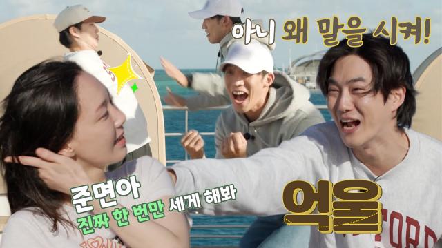 “왜 말을 시켜!!” 수호, 이유영 방해로 이상이와 손바닥 씨름 대결 패하자 억울 썸네일