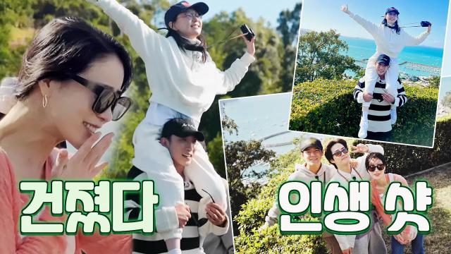 찐친들, 휘트선데이 히든 스폿에서 우당탕 건져보는 인생 샷★ 썸네일
