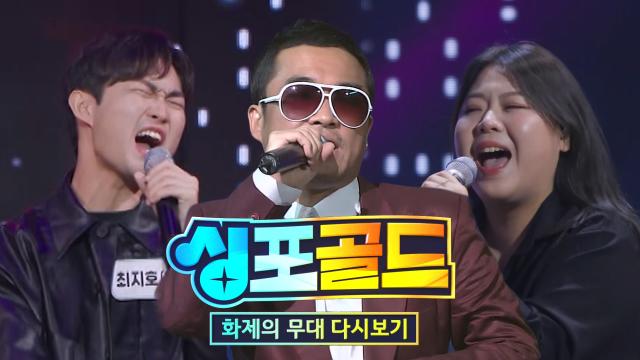 [화제의 무대 다시 보기 1] 이퀄 합창단, 둠칫 둠칫 몸이 먼저 반응하는 무대 <첫인상♬> 썸네일