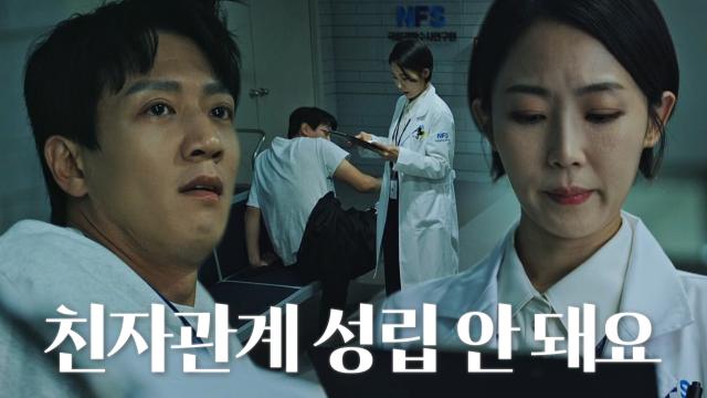 김래원, 유전자 감식 결과로 미궁에 빠진 아기 아빠 정체에 허탈 썸네일