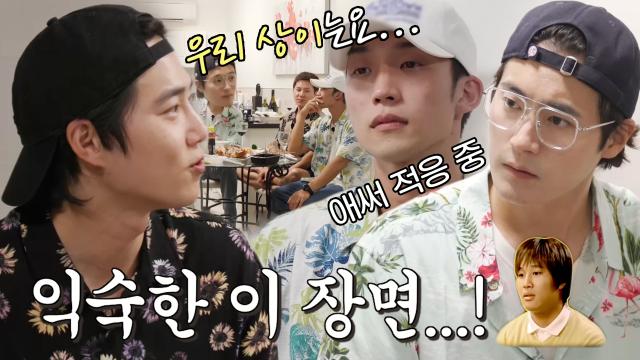 '굿바이' 수호, 영화 '엽기적인 그녀' 한 장면처럼 차서원에 인수인계! 썸네일