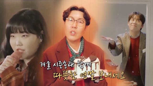 이수현·존박·김영철, 2022년 발표된 새로운 겨울 시즌송! 썸네일