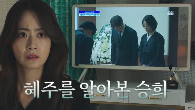 류현경, TV 채널 돌리다 발견한 김현주 썸네일