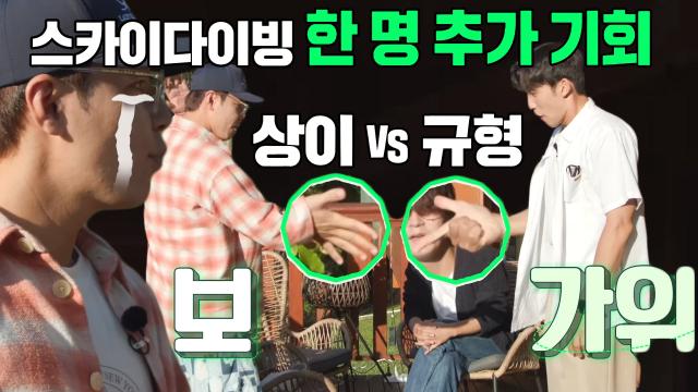 이규형, 이상이와 단판 승부 보며 좌절! 썸네일