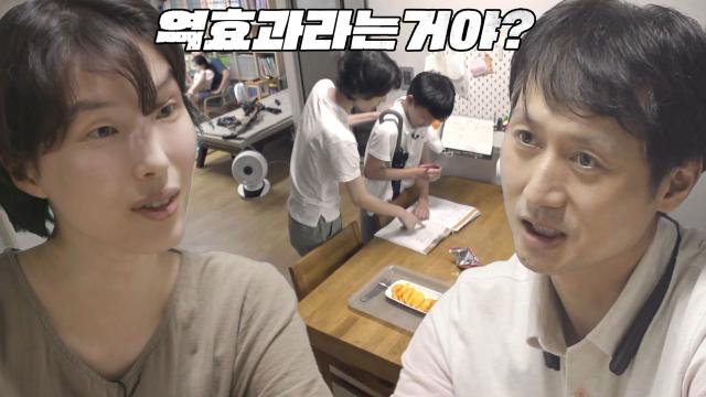 아이의 공부에 대한 엄마와 아빠의 의견 충돌! 썸네일