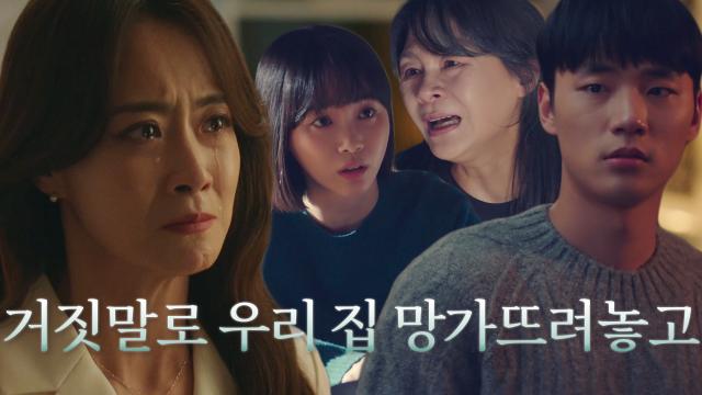 류현경, 과거 길해연×이민재 떠올리며 김현주에 대한 복수 다짐! 썸네일