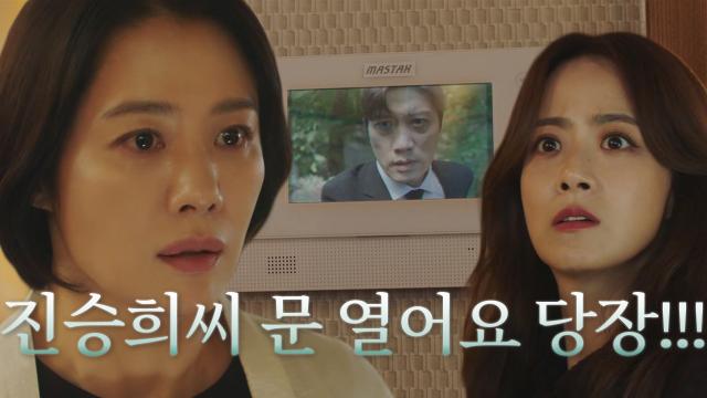 [불길 엔딩] 김현주, 류현경 집에 찾아온 박희순에 놀라 흔들리는 눈빛! 썸네일