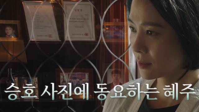 김현주, 이민재 사진 보며 동요되는 감정 썸네일