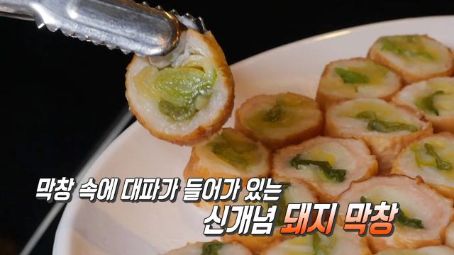 도심 속 겨울 여행! 자양동에서 즐기는 신개념 파막창★ 썸네일