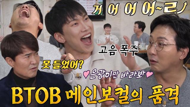 [선공개] '고음 천재' 서은광, 돌고래 삼켜버린 듯 쭉쭉 올라가는 고음↗(ft. She's gone♬) 썸네일