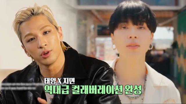 6년 만에 돌아온 신곡, '태양×지민' 컬래버 글로벌 인기 〈VIVE〉 썸네일