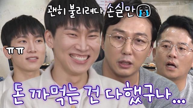 '주식부터 사업까지' 서은광, 그도 피해갈 수 없는 쪽박의 늪 썸네일