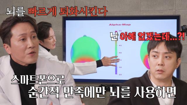 “알코올 중독하고 비슷해요” 양재웅 사부, 스마트폰 중독에 대한 충격적인 사실 썸네일