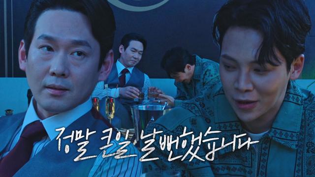 “총경님 아니었으면은..” 고건한, 블랙썬 사장이자 든든한 뒷배 박종환에 감사 인사 썸네일