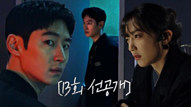 [13회 선공개] 이제훈, 블랙썬 비밀의 방 잠입 성공?! 시간에 광적으로 집착하는 블랙썬의 비밀_오늘[금] 밤 10시 방송 '모범택시2' 썸네일