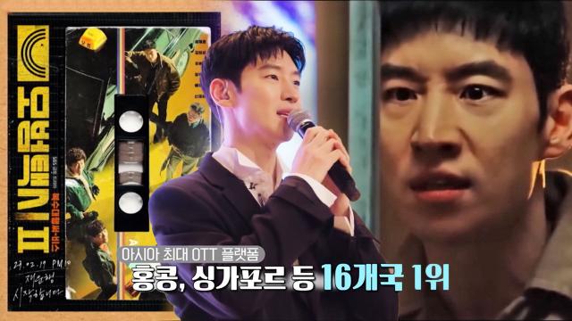 금토 드라마 시청률 1위, '모범택시2' 아쉬운 종영 임박 썸네일