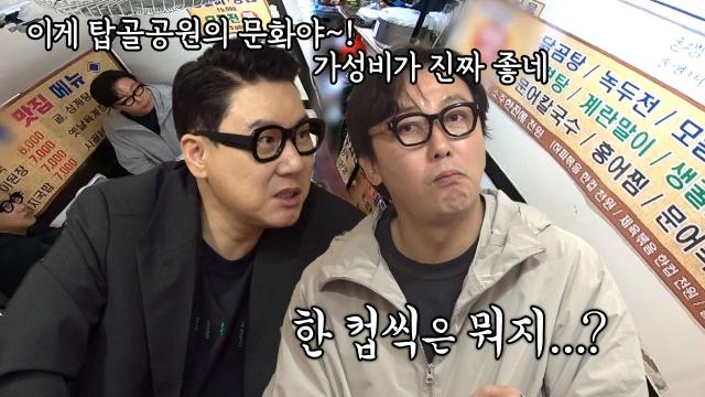 '한 사발에 천 원' 탁재훈, 탑골공원 물가에 깜놀! 썸네일