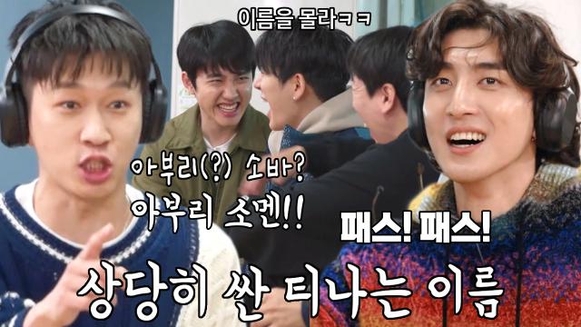 '고요 속의 외침' 크러쉬×최정훈, 시간이 흐를수록 점점 퇴보하는 둘의 호흡♨ 썸네일