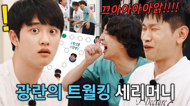 양세찬×크러쉬×최정훈, 단숨에 윷놀이 역전하고 광란의 트월킹 세리머니! 썸네일