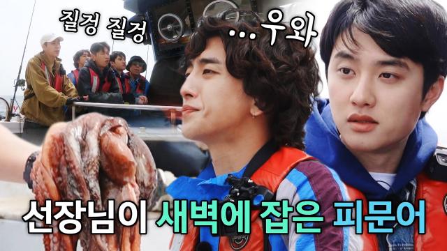 '멀미 폭발' 수수행 멤버들, 시선 강탈 '피문어' 비주얼에도 영혼 가출 썸네일