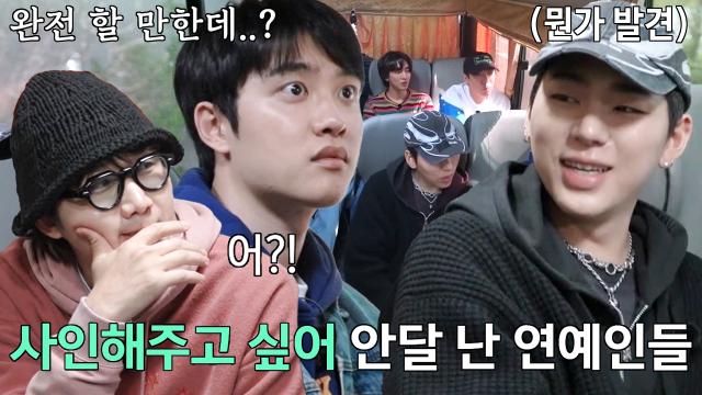 수수행 멤버들, 근거 없는 추측 오가며 점점 줄어드는 자신감! 썸네일