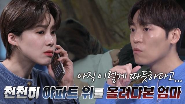 학교에 가지 않은 아들, 밀려오는 불길함에 급하게 향한 집 썸네일