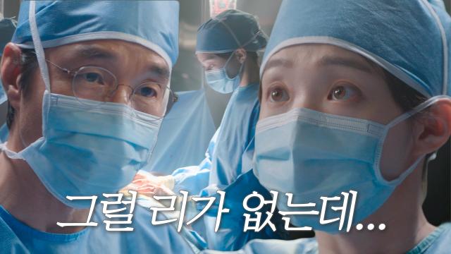 이성경, 판단 실수로 수술 중인 환자의 위급 상황에 흔들리는 멘탈 썸네일