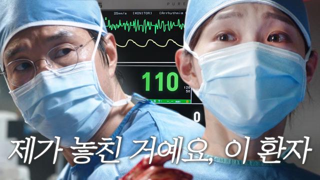 “제 잘못이에요” 이성경, 어레스트 온 환자에 울컥 차오르는 눈물 썸네일