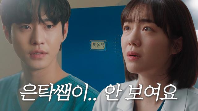 [초조 엔딩] “병원 안 다 찾아봤는데..” 소주연, 행방 묘연한 김민재에 안절부절 썸네일
