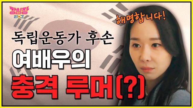한수연, 부각되는 악역 연기로 오해받는 루머 해명!