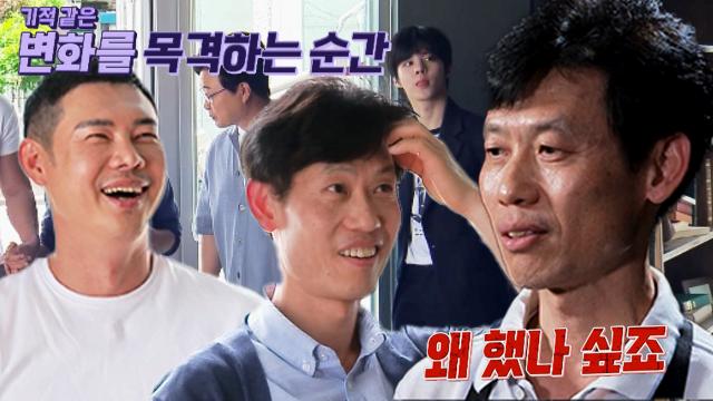 [3회 선공개] 총 7번 폐업한 사장님, 단 2주 만에 이뤄진 기적같은 변화를 목격하는 순간 썸네일