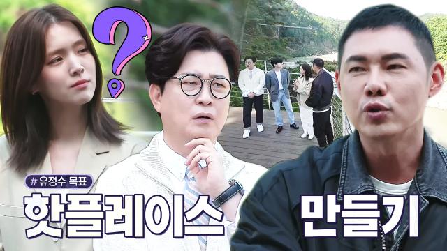 '카페 심폐소생술' 유정수, 철원에서 '핫플' 만들기 위해 가장 중요한 것! 썸네일
