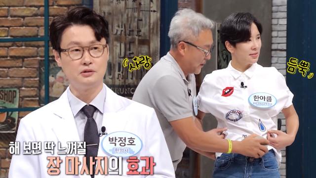 장 면역력 UP! 사랑의 커플 머그잔 마사지 (똑똑똑!고민상담소) 썸네일