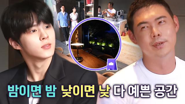 “밤에는 더 예쁠 거예요” 유정수, 조명 활용한 멋집의 법칙★ 썸네일
