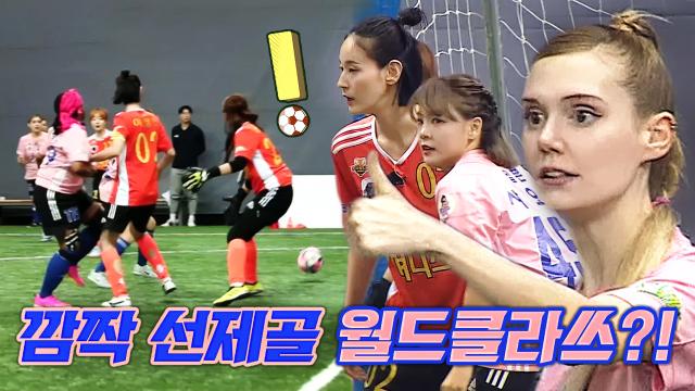 FC 월드클라쓰, 세트피스로 FC 액셔니스타 기선 제압! 썸네일