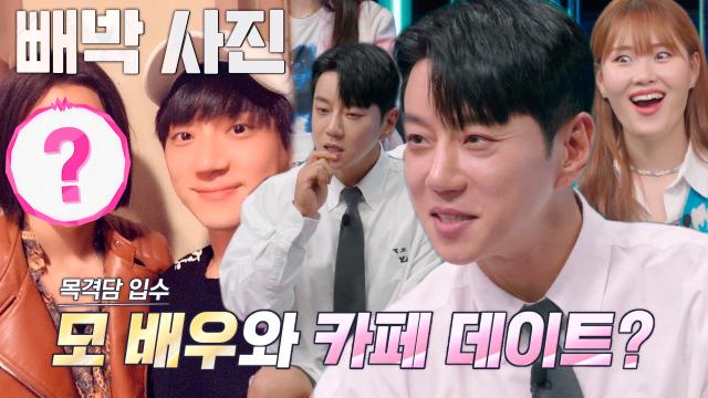 “사실입니다” 황치열, 목격담 속 카페 데이트한 배우의 반전 정체! 썸네일