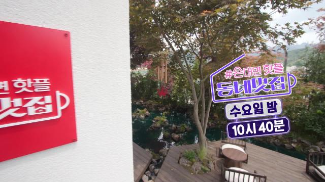 [7월 5일 예고] 사상 최초 재창업급 파격 솔루션, 멋집 3호의 역대급 변신! 썸네일