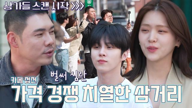 “아! 절망적이다” 유정수, 개인 카페의 최악 조건 위치에 심란♨ 썸네일