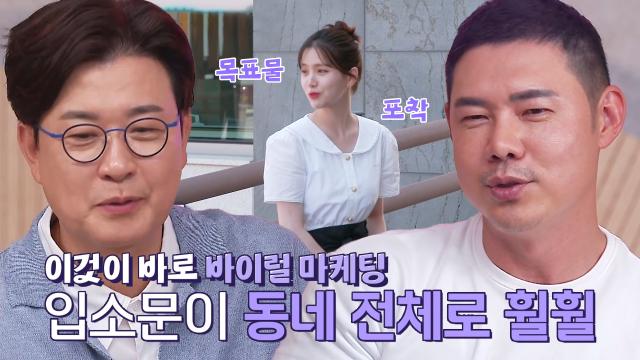 “삶에서 나온 바이브..!” 유정수, 김지은 센스에 연이은 감탄! 썸네일