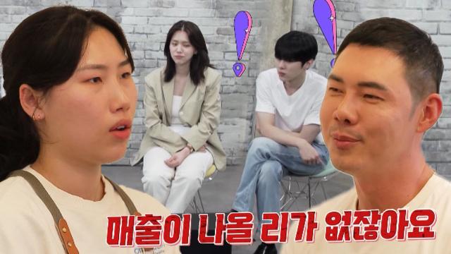 [5회 선공개] 브런치 카페 솔루션 결정 위한 1대1 최종 담판! 썸네일