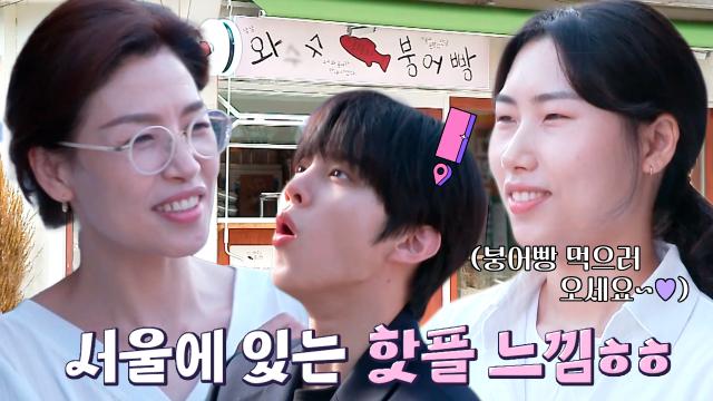 “서울에 있는 핫플 느낌” 기적 같은 붕어빵 카페로 大변신! 썸네일
