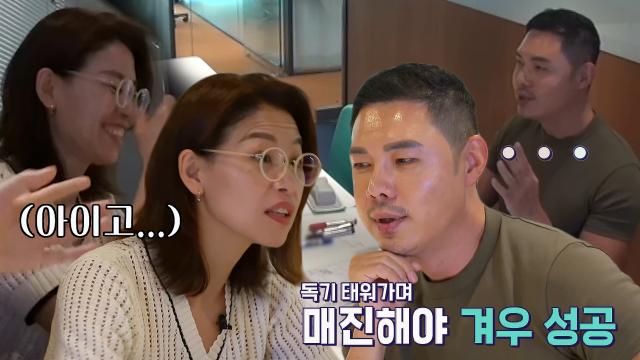 유정수VS사장님 엄마, 좁혀지지 않는 입장 차이! 썸네일