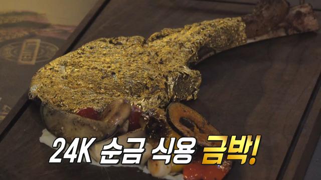 화려함의 절정! 숯불 금도끼 스테이크★ 썸네일