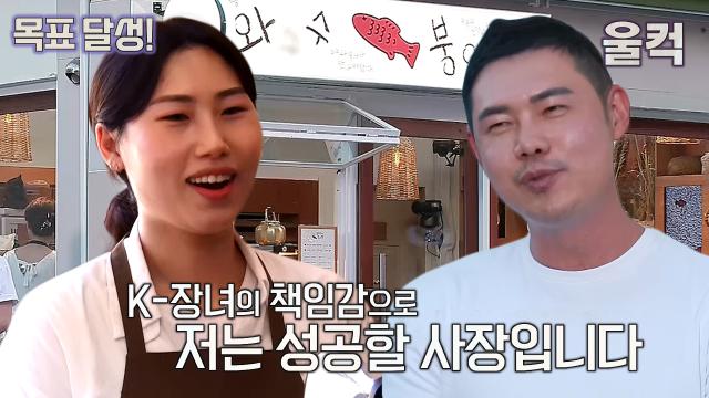 최단 시간에 매출 목표 이뤄낸 유정수 매직! 썸네일