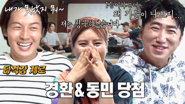 “내가 너한테 실수한 거 있냐?” 장동민, 강유미가 뽑은 외모 서열에 충격! 썸네일