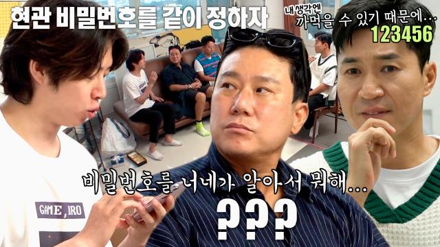 이상민, 김희철의 현관 비밀번호 공유 발언에 어이無! 썸네일