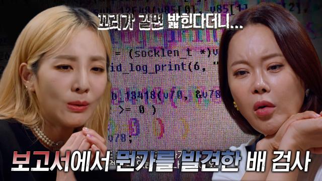 '심장마비와 연관된 검색어?' 디지털 포렌식으로 밝혀낸 진실! 썸네일