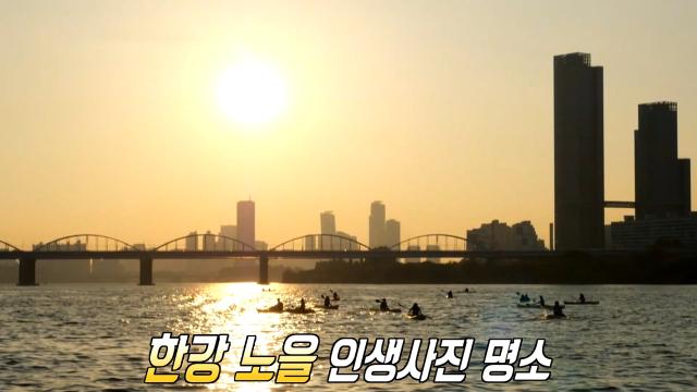 반포 한강공원에서 노을을 볼 수 있는 선셋 카약! 썸네일